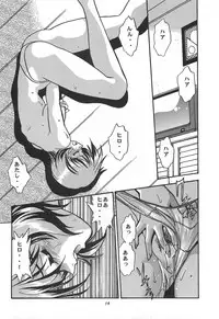 (C62) [Studio Katsudon (Manabe Jouji)] ToHeart Soushuuhen (ToHeart)