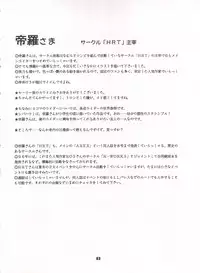 (C50) [Sairo Publishing (J.Sairo)] Yamainu Volume. 3 (Various)