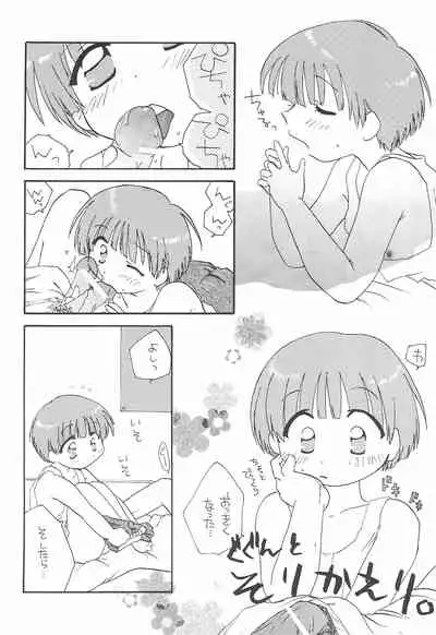 SEN-KISS