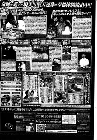 COMIC Penguin Club Sanzokuban 2014-11