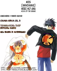 [Sekihang] Hebi no Ana (Osana Sekai Ch. 3) [English][LoliLoli Hunters + TLRF]