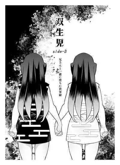 [Okashitai (Kinno Tamamushi)] Sōseiji somabito-hen (Kimetsu no Yaiba) [Digital]