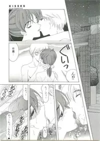 (CR33) [Knife Edge (Saki Urara)] KISSES (SEXFRIEND)