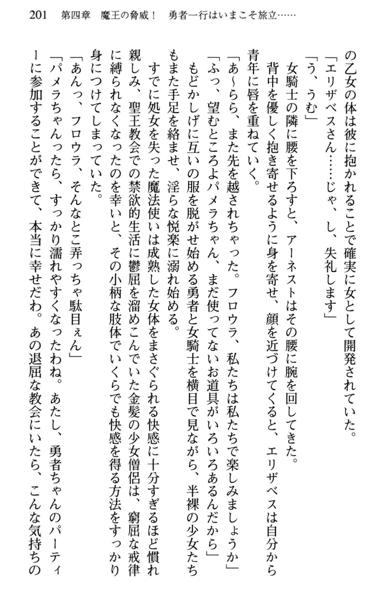 Hikikomori Yuusha no Tame ni Bishoujo Party ga Hitohada Nugu You desu