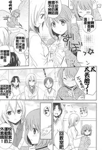 [Aoko] Restless Kiss [Chinese] [Dora烧鸡+想抱雷妈汉化组+补丁布丁汉化组E]