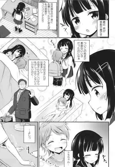 Kore ga Watashi no Hajimete nano