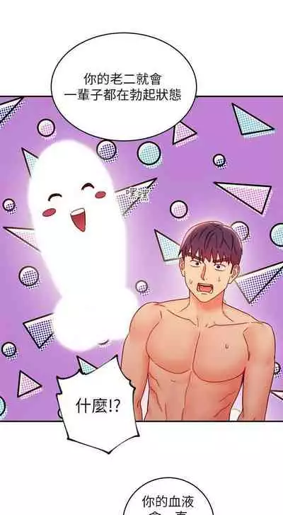 [Red-A & 頸枕] 繼母的朋友們 1-74 官方中文（連載中）