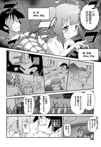 [Dantetsu] Shishunki o Meshiagare