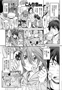 COMIC Kairakuten 2016-05