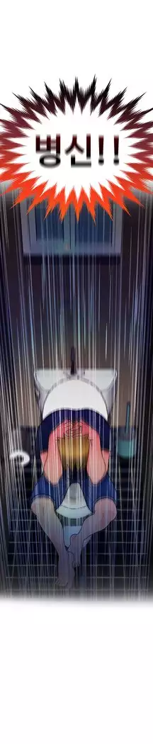 The Woman at the Fukuoka Ch. 0-19