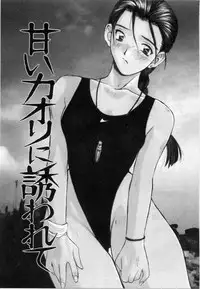 [Katase Shou] Meido no Jikan | Maid's Time