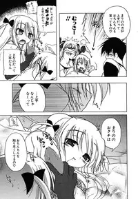 COMIC Potpourri Club 2005-12