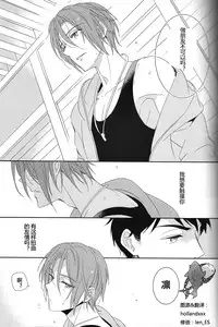 (Renai Jaws 3) [kuromorry (morry)] Nobody Knows Everybody Knows (Free!) [Chinese]