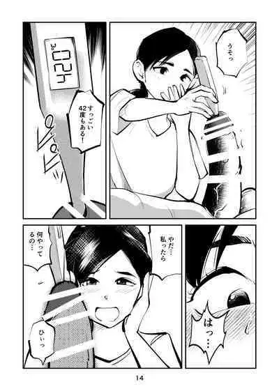 Chinpo Shiikukakari 7