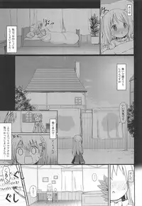 (C95) [Netekuras (Lolisin)] Moshikashite, Chino-chan Onesho Shichatta no?? 1x2x (Gochuumon wa Usagi desu ka?)