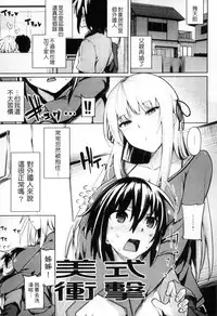 [Moketa] Seisyun Orgasm | 性愛狩獵 [Chinese]
