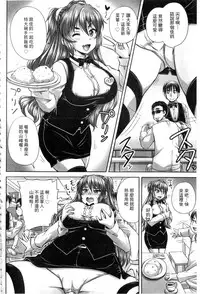 [Nozarashi Satoru] Kissa Hitozuma Nikudorei [Chinese]