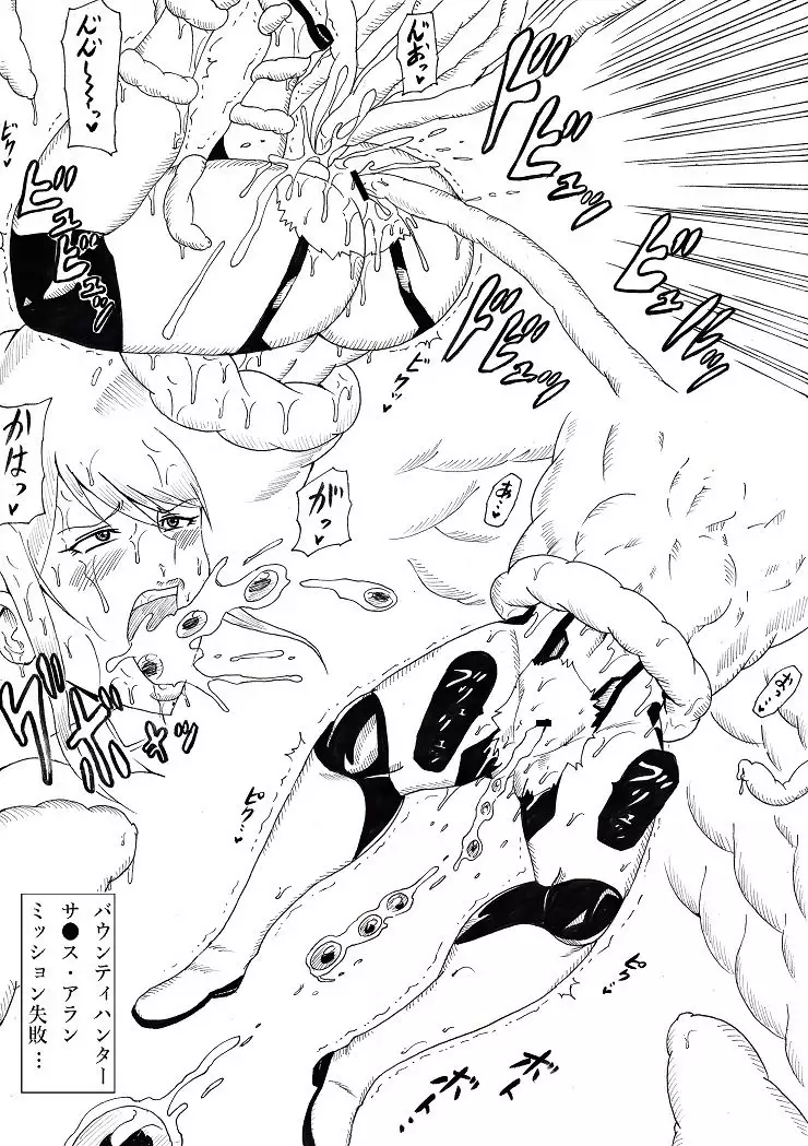 N-Zukan ~Vore & Tentacle R*pe Edition~