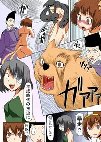 [Tanaka Aji] Binkan Taimashi Himeno-chan 3