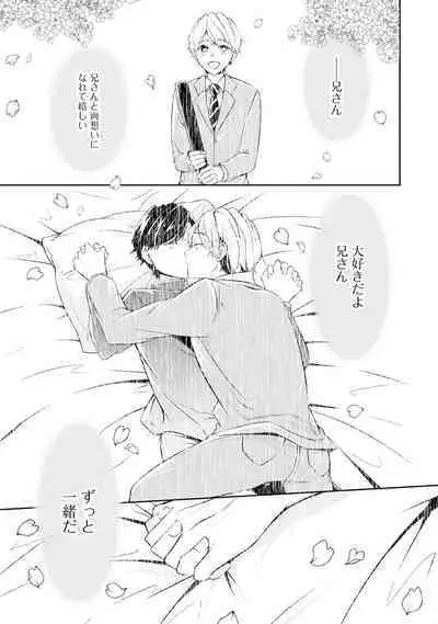 Yoi Ko no Ie
