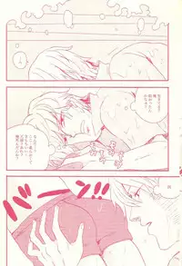 (C78) [Azemania (GOMIX53)] Stop! Kiken Shima Shizuo-kun!! (Durarara!!)