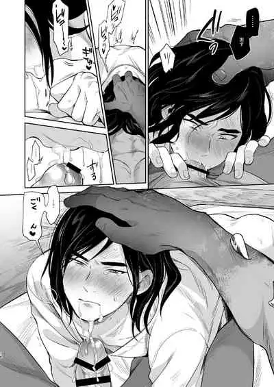 Shiawasena Otoko no Hanashi