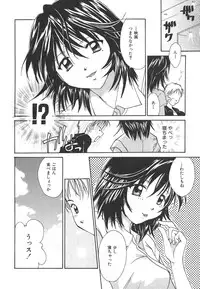 [Setsuna] Sweet Living