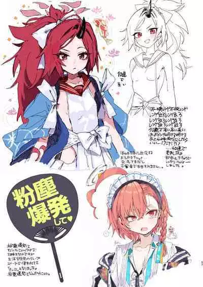 Neru no koto kangaetetara DETA!!!