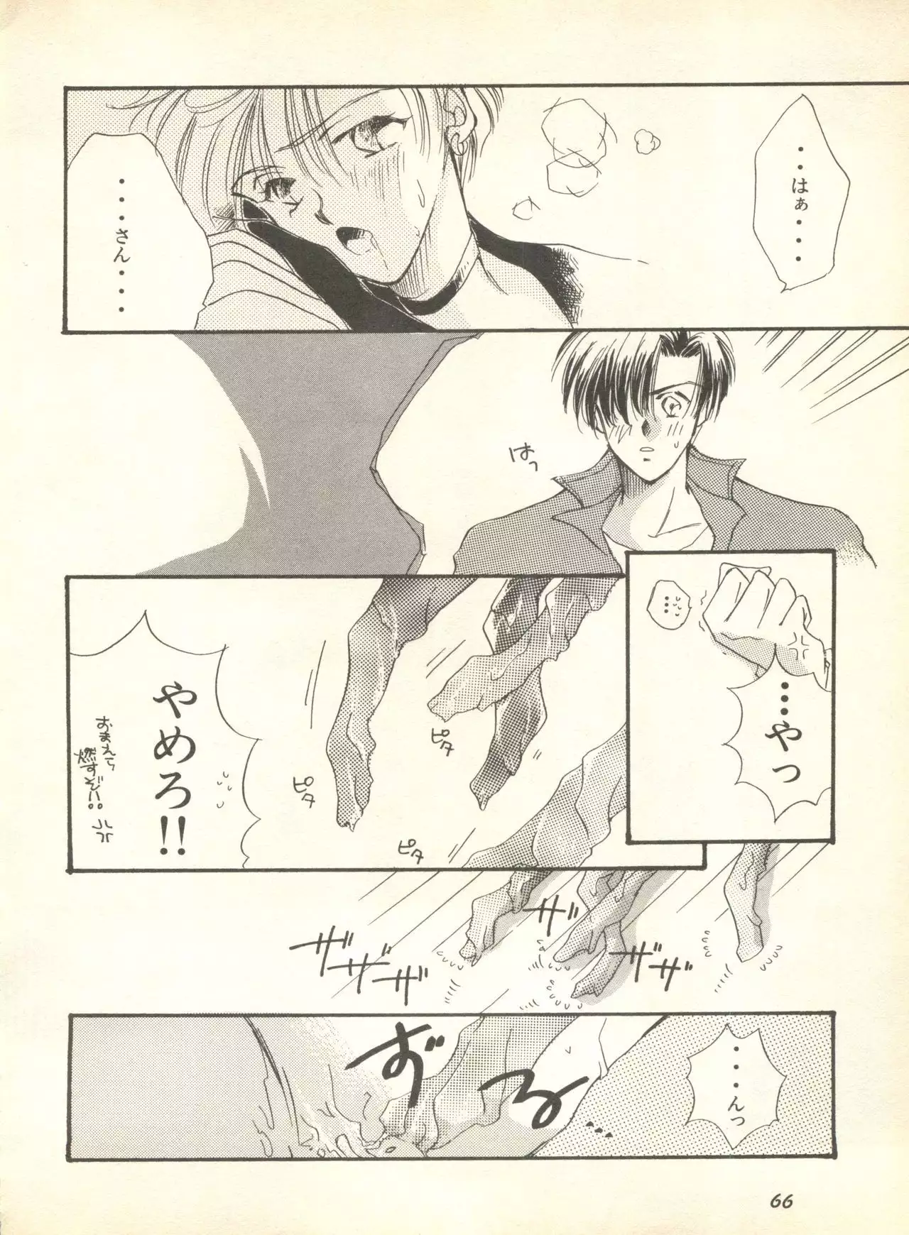 Lunatic Party 9