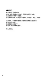 (C86) [infinity line (Misato Nana)] Verniy to Kakko Kari (Kantai Collection -KanColle-) [Chinese] [脸肿汉化组]