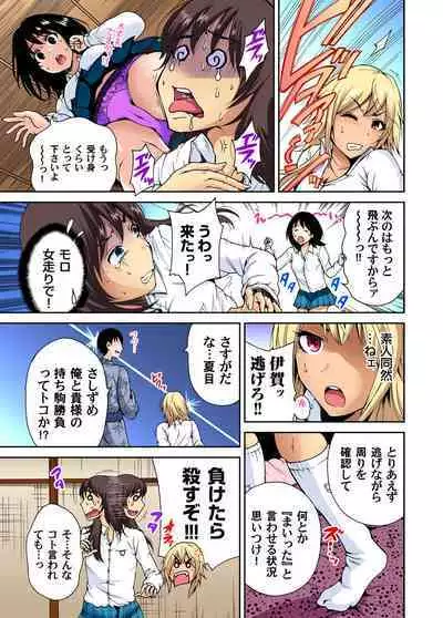 Oretoku Shuugakuryokou ~Otoko wa Jyosou shita Ore dake!! Ch. 1-10
