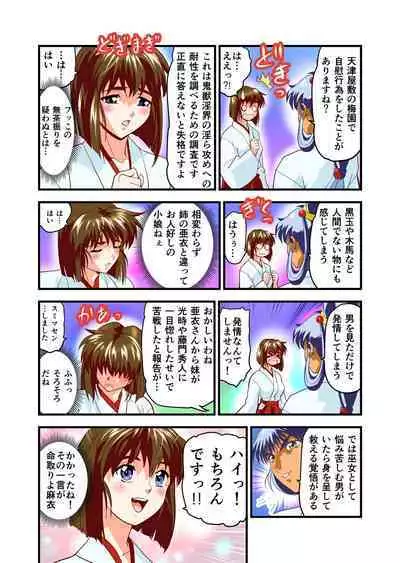 AngelXXincidenT Kanzenban