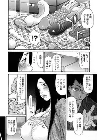 [Aoi Hitori] Zuma Chichi - Breast of Wife