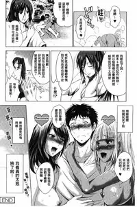 [Arino Hiroshi] Hadaka no Panorama [Chinese]