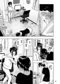 [Supe (Nakani)] Imouto no Oppai ga Marudashi Datta Hanashi 4 [Chinese] [沒有漢化] [Decensored] [Digital]