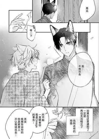 Dou Shiyou mo nai Hodo ni, Unmei | 无可奈何花落去 只叹道，命运使然 1-7 end