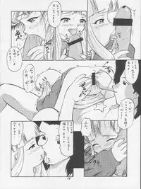 [Studio Wallaby (Deep Purple '72)] Licca no Naisho (Super Doll Licca-chan)