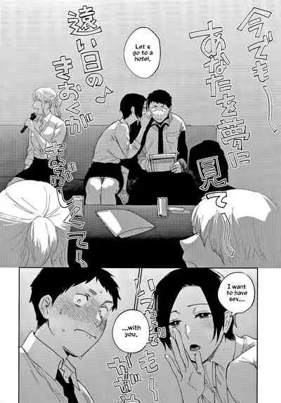 [Igumox] Muramata-san no Himitsu | Muramata-san's Secret [English] [BloodFever, NecroManCr, ultimaflaral, head empty, Hive-san, antihero27]