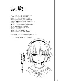 [Hikiwari Nattou (Okinaika)] Osanazuma Satori toaru Onaho no Shasei Kanri!! (Touhou Project) [Digital]