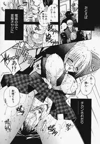 [Ootsuki Sachi] Kakechae!