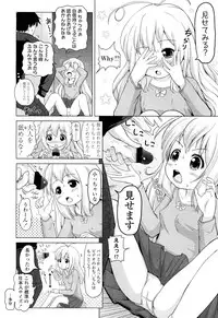 COMIC LO 2012-06 Vol. 99