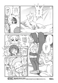(C65) [Sansuisha, Yakouyousei (Various)] Manga Science 3 - Sou Nanda! (Omoikkiri Kagaku Adventure Sou Nanda!)