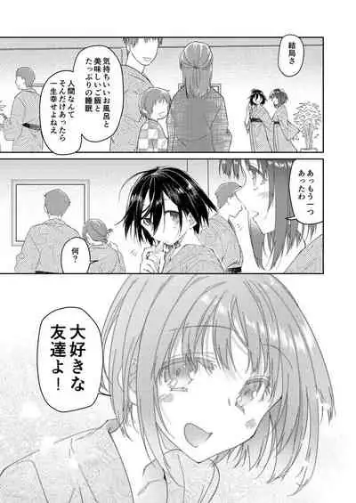 Chichi no Aijin 34sai