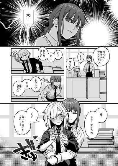 [Noumiso kaimentai] Muhyoujouna makima-san ni shinuhodo shibori-han ● reru aheahe onee ● ● ● hon (Chainsaw Man) [DL版]