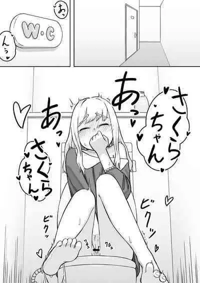 Mai-chan no Tanuki Neiri Osasoi Ecchi