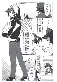 (Ore no Turn 5) [Mikkusu zunda (Etou)] Saikiyo hoko × tate (Yu-Gi-Oh! VRAINS)