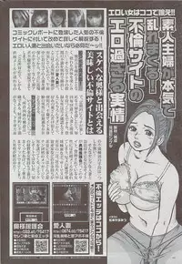 Comic Shitsurakuten 2009-06