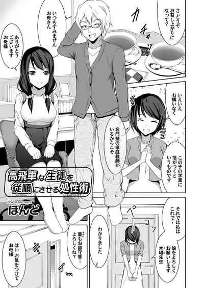 COMIC Magnum Vol. 125