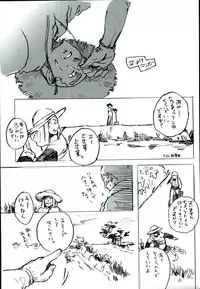 (C73) [Lie*800 (Shinohara Udzuki)] Tajimake no Muko (Ookiku Furikabutte)