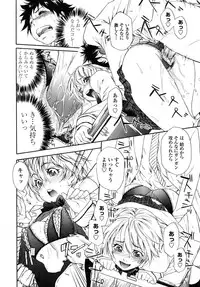 [Yamatogawa] Power Play!